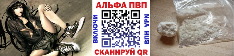 Alpha PVP СК КРИС  купить   Уссурийск 