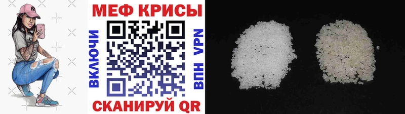 Меф мяу мяу мука Уссурийск