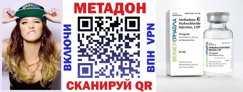 цена наркотик Уссурийск МЕТАДОН белоснежный