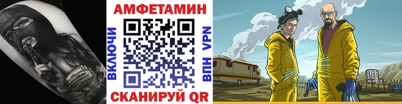 Метамфетамин Methamphetamine  Уссурийск 